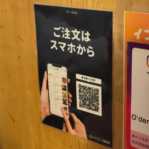 うまみ　QR